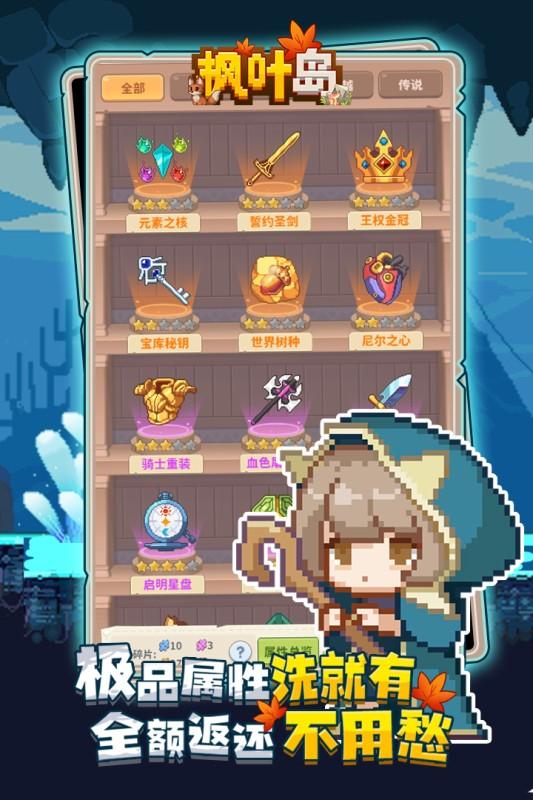 枫叶岛九游服 安卓版v1.0.5截图1