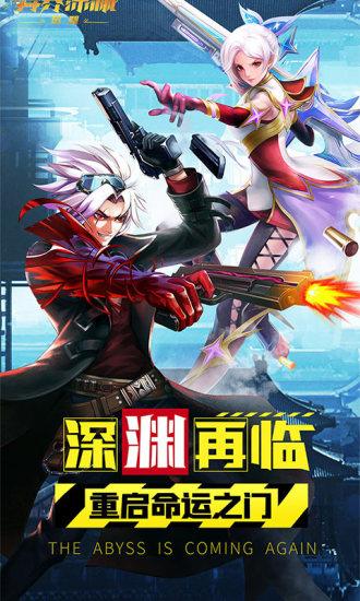 异界深渊觉醒手游截图0