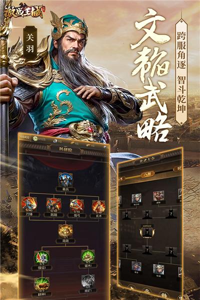 激战王城 手机版v7截图1