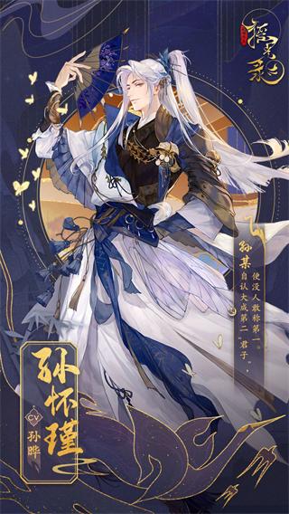 摇光录乱世公主图片4