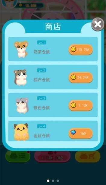 开心鼠宝宝红包版截图0