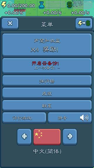 反应堆大亨图片3