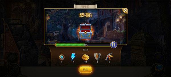 神秘之城寻物历险7