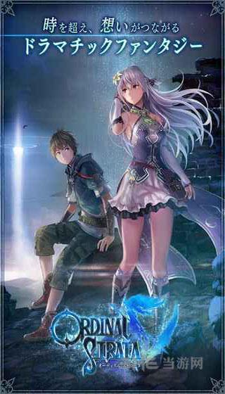 ORDINAL STRATA 安卓版v1.8.4截图3