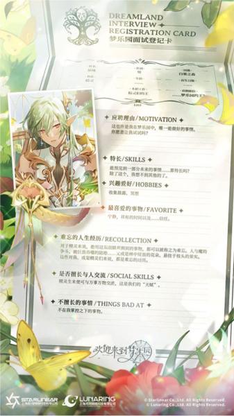 欢迎来到梦乐园4