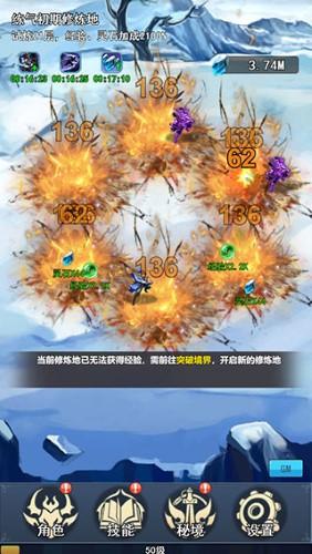 我的十万年苦修游戏无广告版截图1