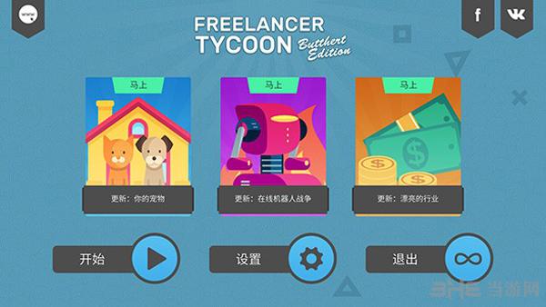 自由职业模拟器:开发者版 (Freelance Simulator:Game Developer)安卓版v2.2.5截图0