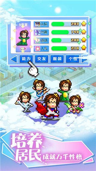 幸福公寓物语截图1