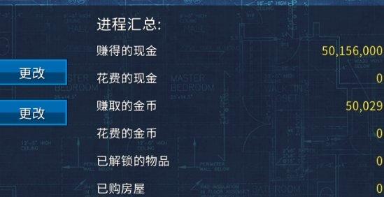 房产达人中文版截图0