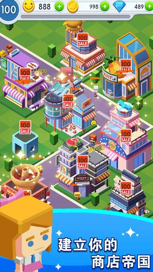 商业街游戏 安卓版1.0.5截图0