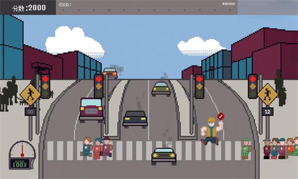 过街警卫模拟截图2