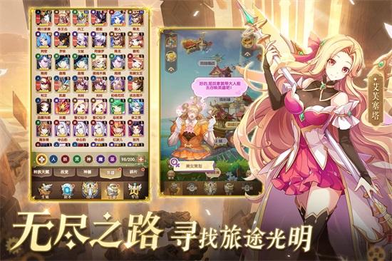 幸运草骑士中文版下载截图2