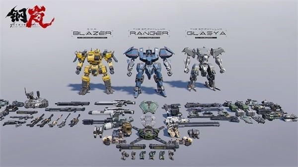 钢岚 安卓版v2.4.0截图3