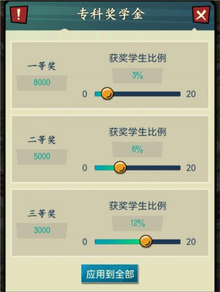 我的大学图片10