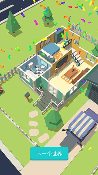 全民装修 安卓版v1.1.76截图3