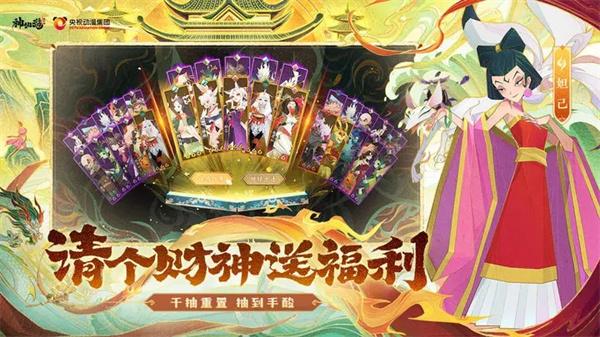 神仙道2(神仙道页游移植)截图2