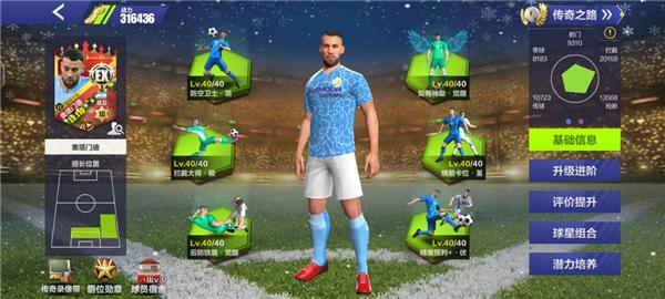 全民冠军足球图片15