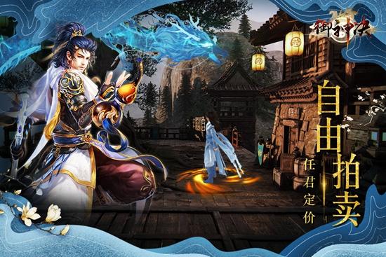 御神决 安卓版v5.0截图2