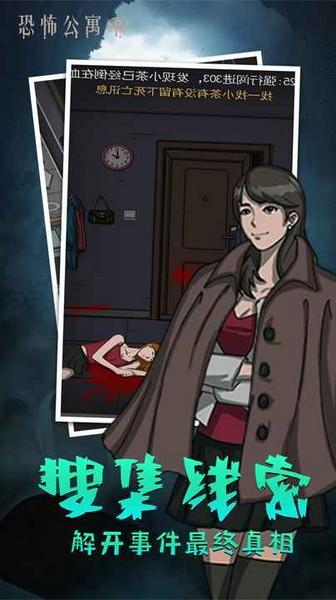 山村古宅 安卓版v3.0.2截图2