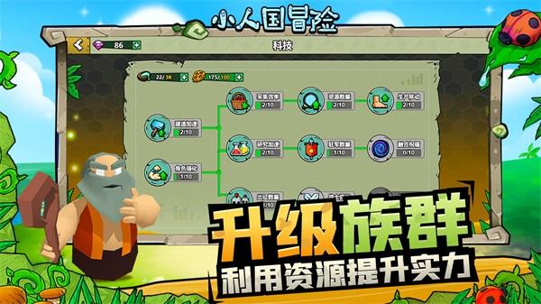 小人国冒险小游戏 安卓版 1.0.截图2