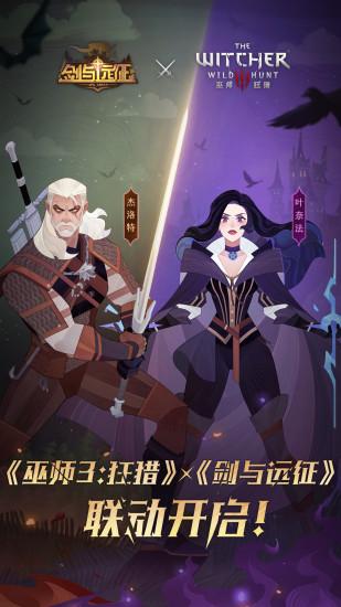 剑与远征2022版截图0