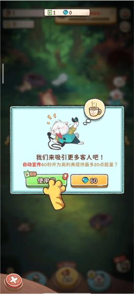 篝火猫咪咖啡馆9