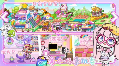 凡达世界生活游戏截图0