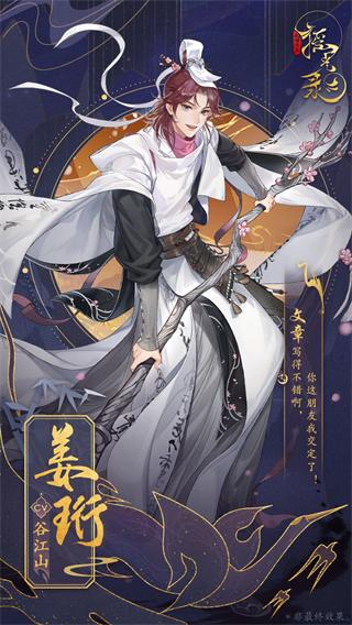 摇光录乱世公主图片8