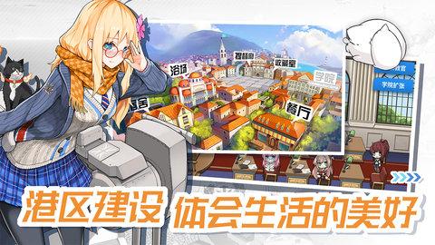 战舰少女单机版截图3