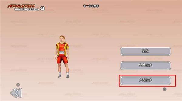 田径3夏季运动游戏图片3