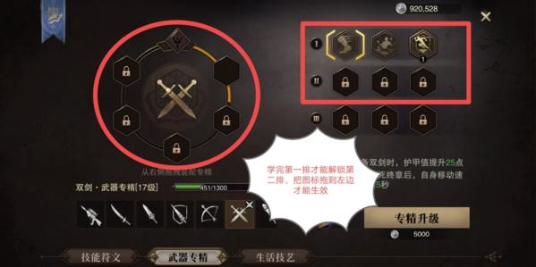 猎魂觉醒正版图片7