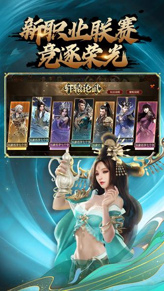 御龙在天手游 安卓版v1.400.0.1截图1