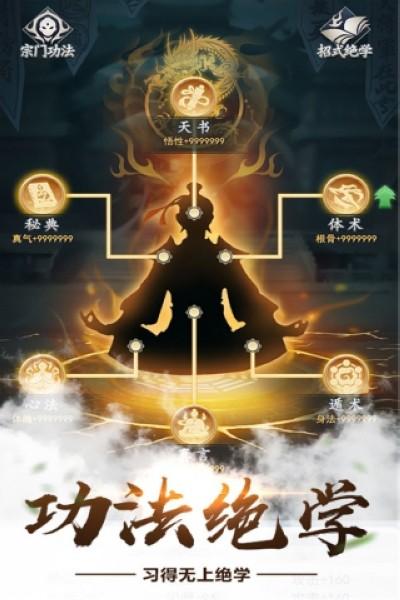 仙命决官方版 安卓版v1.7截图3