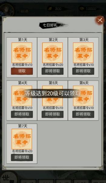 演义三国叁 安卓版v2.0截图2