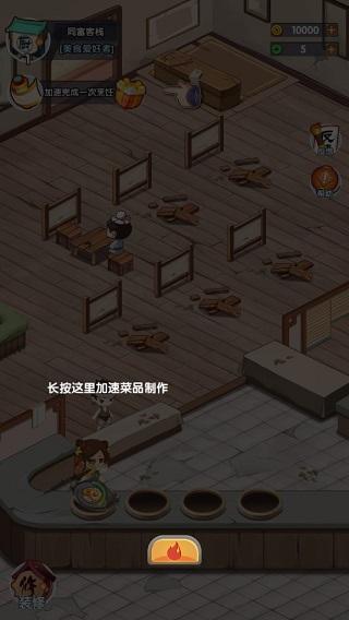 江湖小掌柜游戏图片3