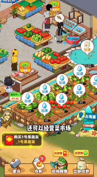 乡村悠闲生活赚钱游戏 安卓版v1.0.1截图2