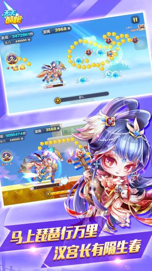 天天酷跑bt解锁版截图2