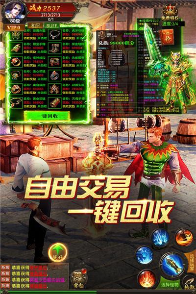 真牛传奇日服 安卓版v1.0.0截图0