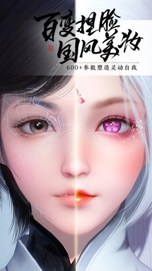 天涯明月刀手游解锁版截图2