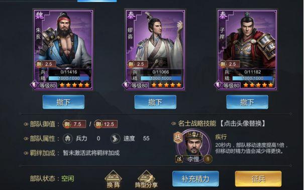 大秦帝国之帝国烽烟抖音版图片8