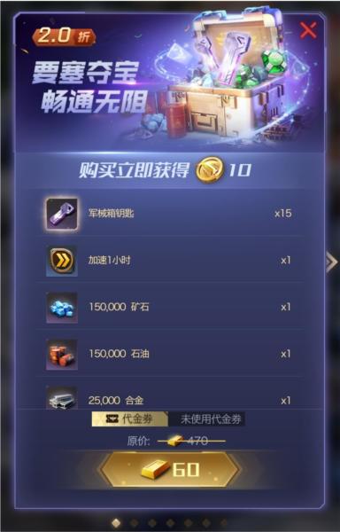 红警OL手游图片5