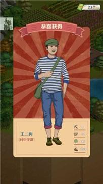 王铲铲的致富之路内置菜单版截图2