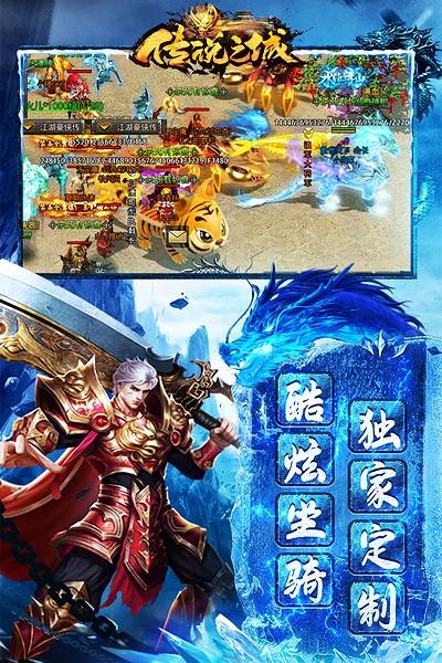 传说之城官方版 安卓版v1.11截图2