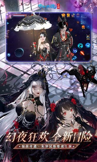 倩女幽魂手游正式版截图1