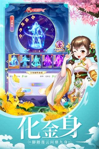 天剑奇缘红包版 免费安卓版v1.0.5截图0