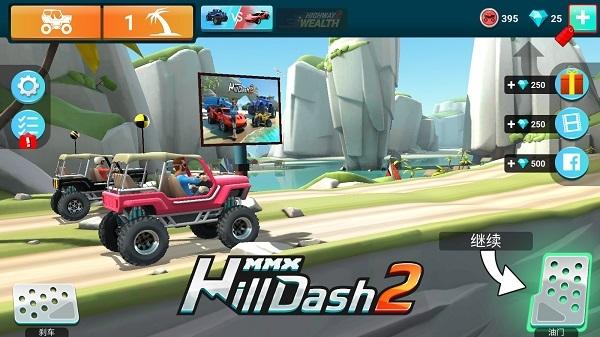 MMX坡道狂飙2图1