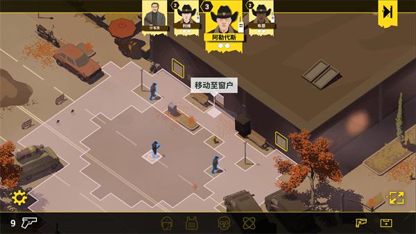 反抗的警察内置修改器版8