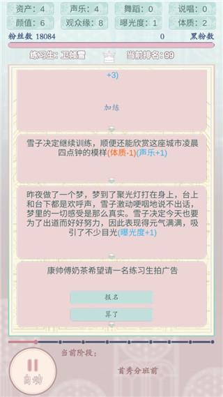 重生顶流练习生8