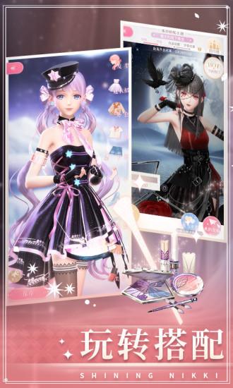 闪耀暖暖无限解锁版截图3