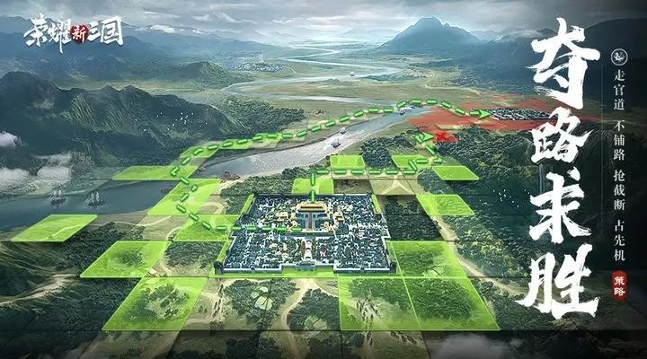 荣耀新三国 安卓版v1.0.37.0截图2